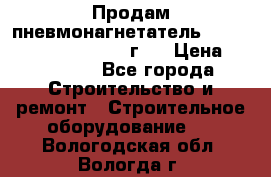 Продам пневмонагнетатель Putzmeister  3241   1999г.  › Цена ­ 800 000 - Все города Строительство и ремонт » Строительное оборудование   . Вологодская обл.,Вологда г.